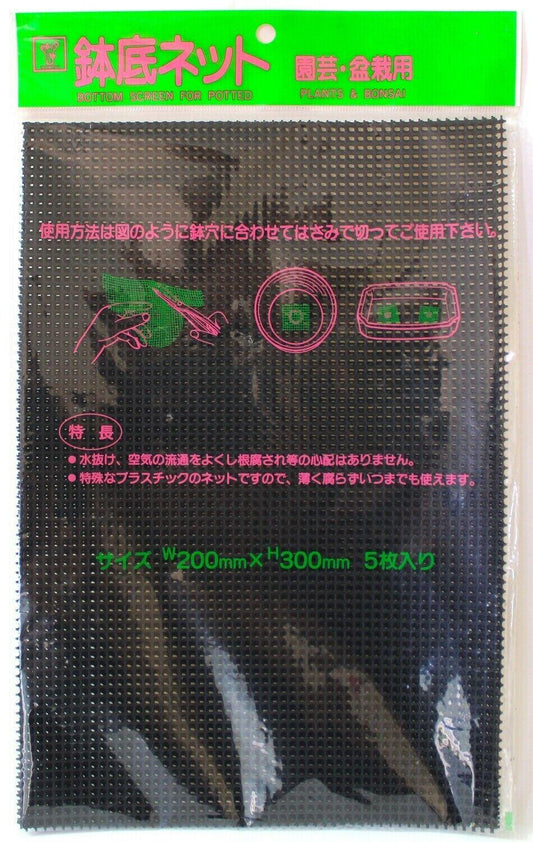 Japanese Bonsai Tree Repotting mesh - choose the Quantity you require