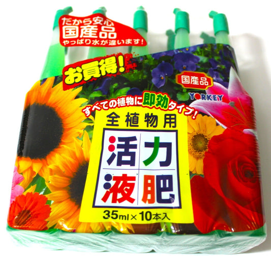 Rainbow V10 Bonsai liquid feed 35ml drip feed vial - you choose the quantity